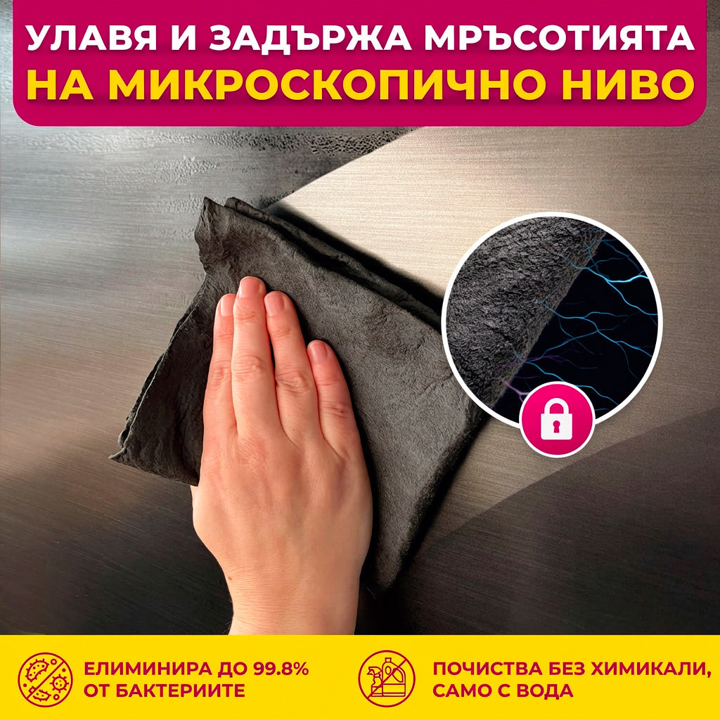 Микрофибърна магическа кърпа (комплект от 5 броя)